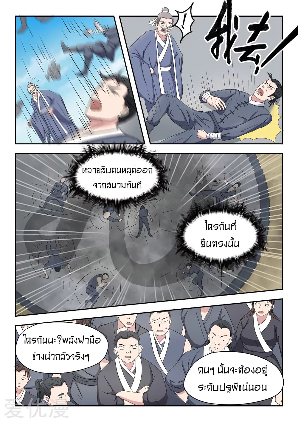 à¸­à¹ˆà¸²à¸™à¸¡à¸±à¸‡à¸‡à¸° à¸­à¹ˆà¸²à¸™à¸à¸²à¸£à¹Œà¸•à¸¹à¸™