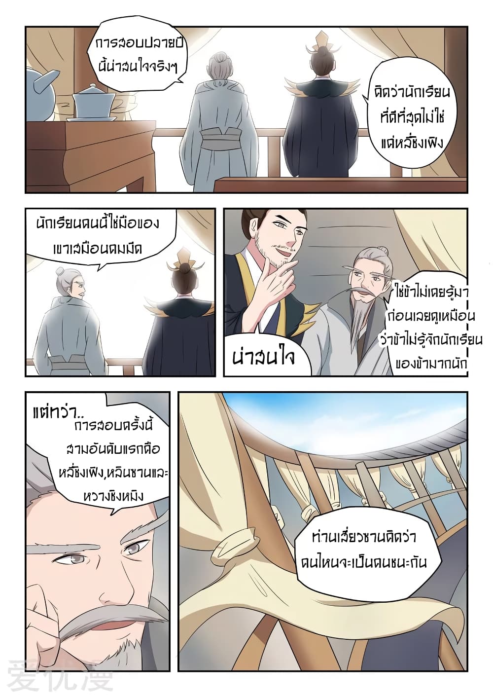 à¸­à¹ˆà¸²à¸™à¸¡à¸±à¸‡à¸‡à¸° à¸­à¹ˆà¸²à¸™à¸à¸²à¸£à¹Œà¸•à¸¹à¸™