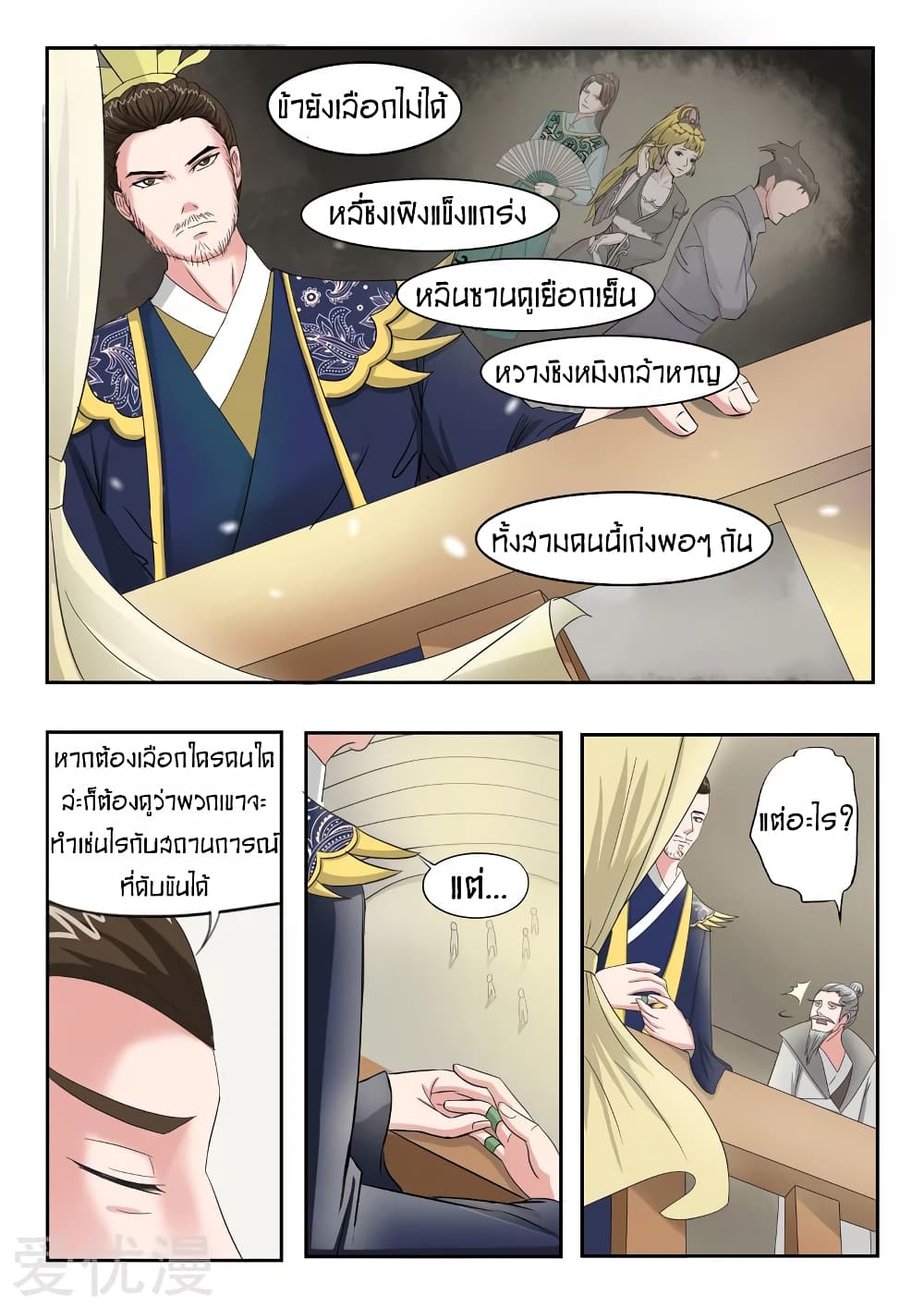 à¸­à¹ˆà¸²à¸™à¸¡à¸±à¸‡à¸‡à¸° à¸­à¹ˆà¸²à¸™à¸à¸²à¸£à¹Œà¸•à¸¹à¸™