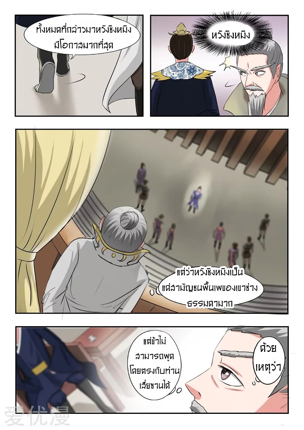 à¸­à¹ˆà¸²à¸™à¸¡à¸±à¸‡à¸‡à¸° à¸­à¹ˆà¸²à¸™à¸à¸²à¸£à¹Œà¸•à¸¹à¸™