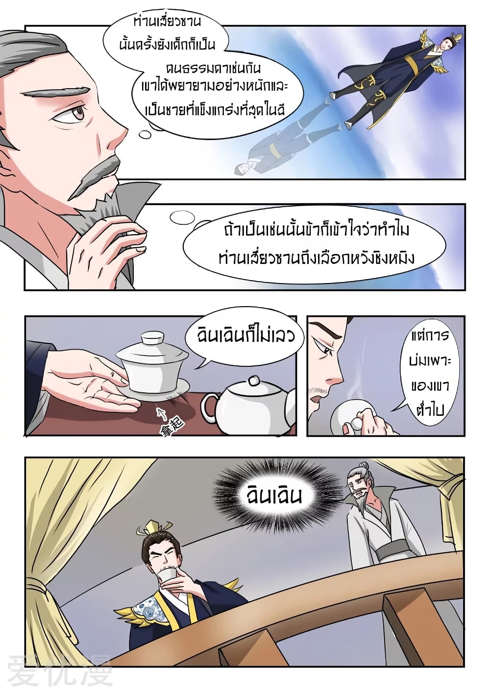 à¸­à¹ˆà¸²à¸™à¸¡à¸±à¸‡à¸‡à¸° à¸­à¹ˆà¸²à¸™à¸à¸²à¸£à¹Œà¸•à¸¹à¸™