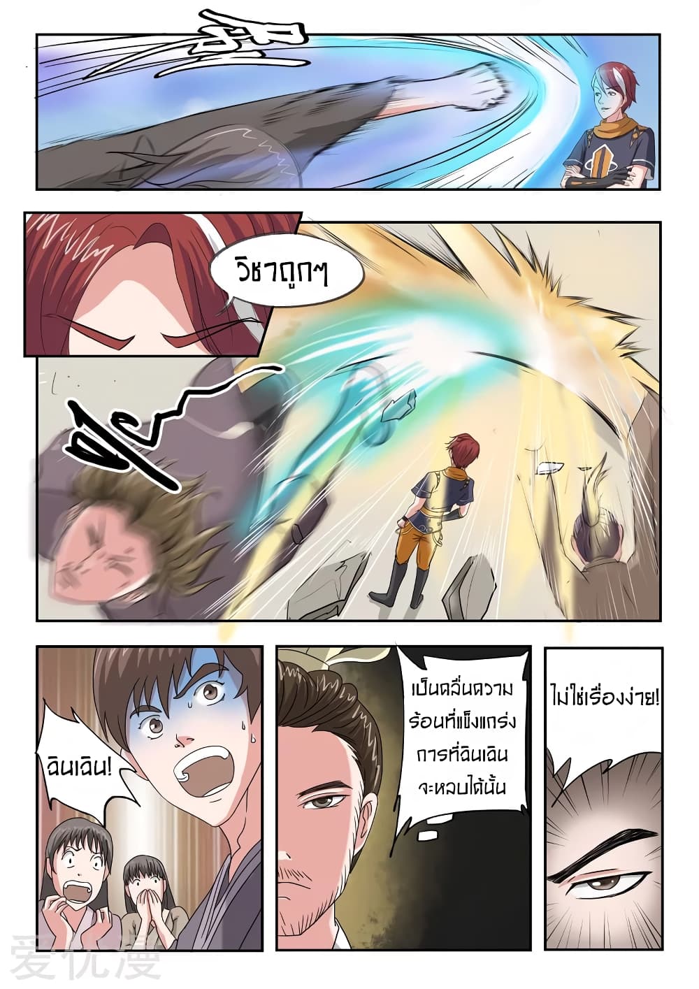 à¸­à¹ˆà¸²à¸™à¸¡à¸±à¸‡à¸‡à¸° à¸­à¹ˆà¸²à¸™à¸à¸²à¸£à¹Œà¸•à¸¹à¸™