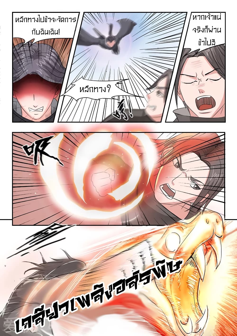 à¸­à¹ˆà¸²à¸™à¸¡à¸±à¸‡à¸‡à¸° à¸­à¹ˆà¸²à¸™à¸à¸²à¸£à¹Œà¸•à¸¹à¸™