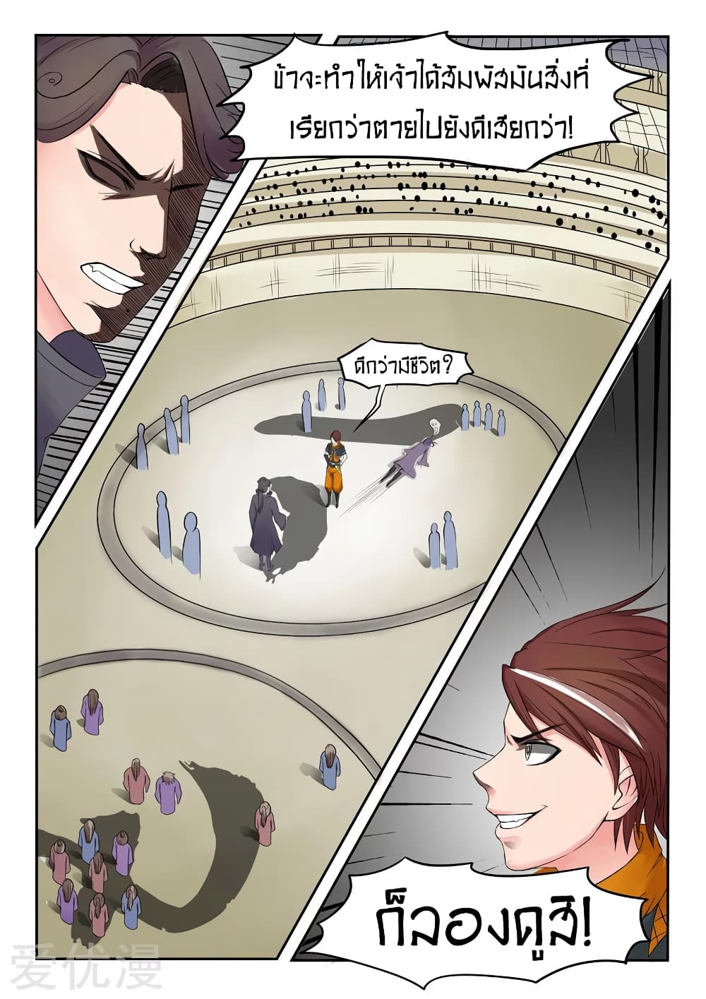 à¸­à¹ˆà¸²à¸™à¸¡à¸±à¸‡à¸‡à¸° à¸­à¹ˆà¸²à¸™à¸à¸²à¸£à¹Œà¸•à¸¹à¸™