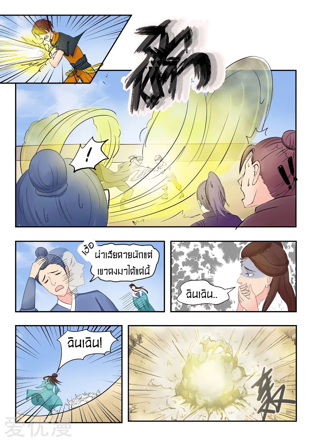 à¸­à¹ˆà¸²à¸™à¸¡à¸±à¸‡à¸‡à¸° à¸­à¹ˆà¸²à¸™à¸à¸²à¸£à¹Œà¸•à¸¹à¸™