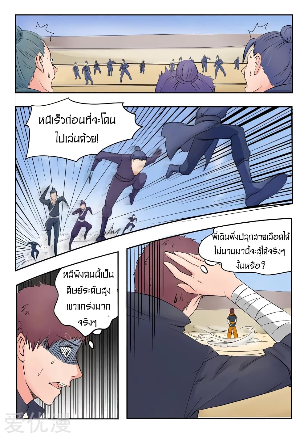 à¸­à¹ˆà¸²à¸™à¸¡à¸±à¸‡à¸‡à¸° à¸­à¹ˆà¸²à¸™à¸à¸²à¸£à¹Œà¸•à¸¹à¸™