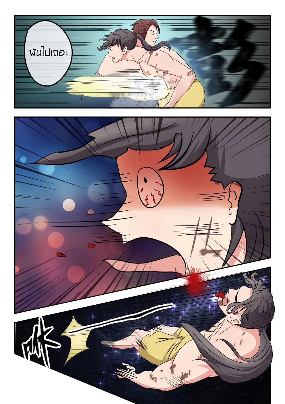 à¸­à¹ˆà¸²à¸™à¸¡à¸±à¸‡à¸‡à¸° à¸­à¹ˆà¸²à¸™à¸à¸²à¸£à¹Œà¸•à¸¹à¸™