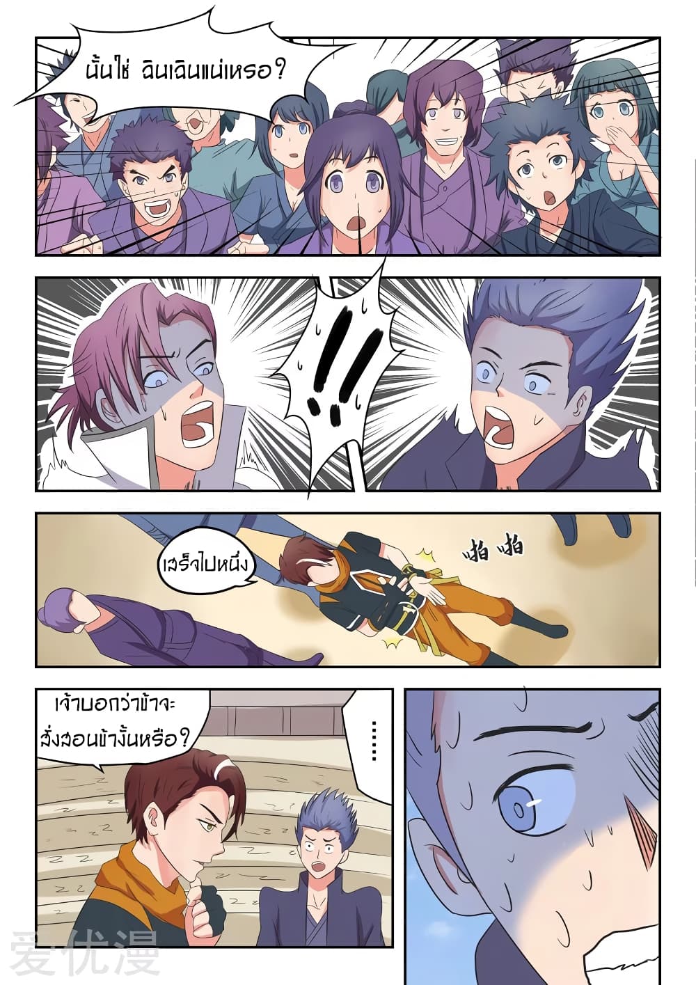 à¸­à¹ˆà¸²à¸™à¸¡à¸±à¸‡à¸‡à¸° à¸­à¹ˆà¸²à¸™à¸à¸²à¸£à¹Œà¸•à¸¹à¸™