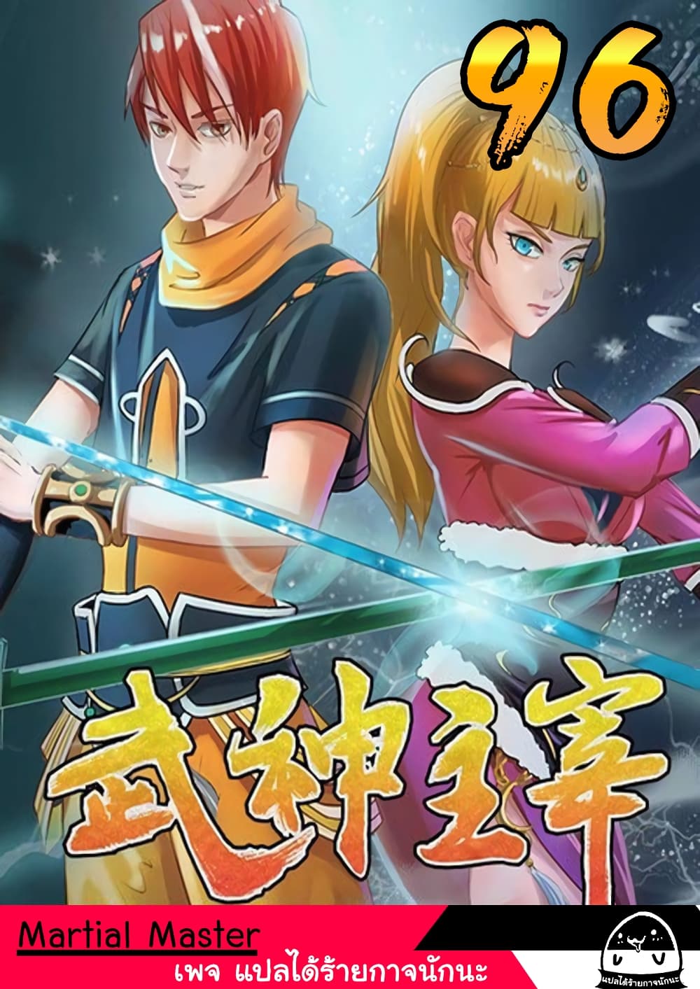 à¸­à¹ˆà¸²à¸™à¸¡à¸±à¸‡à¸‡à¸° à¸­à¹ˆà¸²à¸™à¸à¸²à¸£à¹Œà¸•à¸¹à¸™