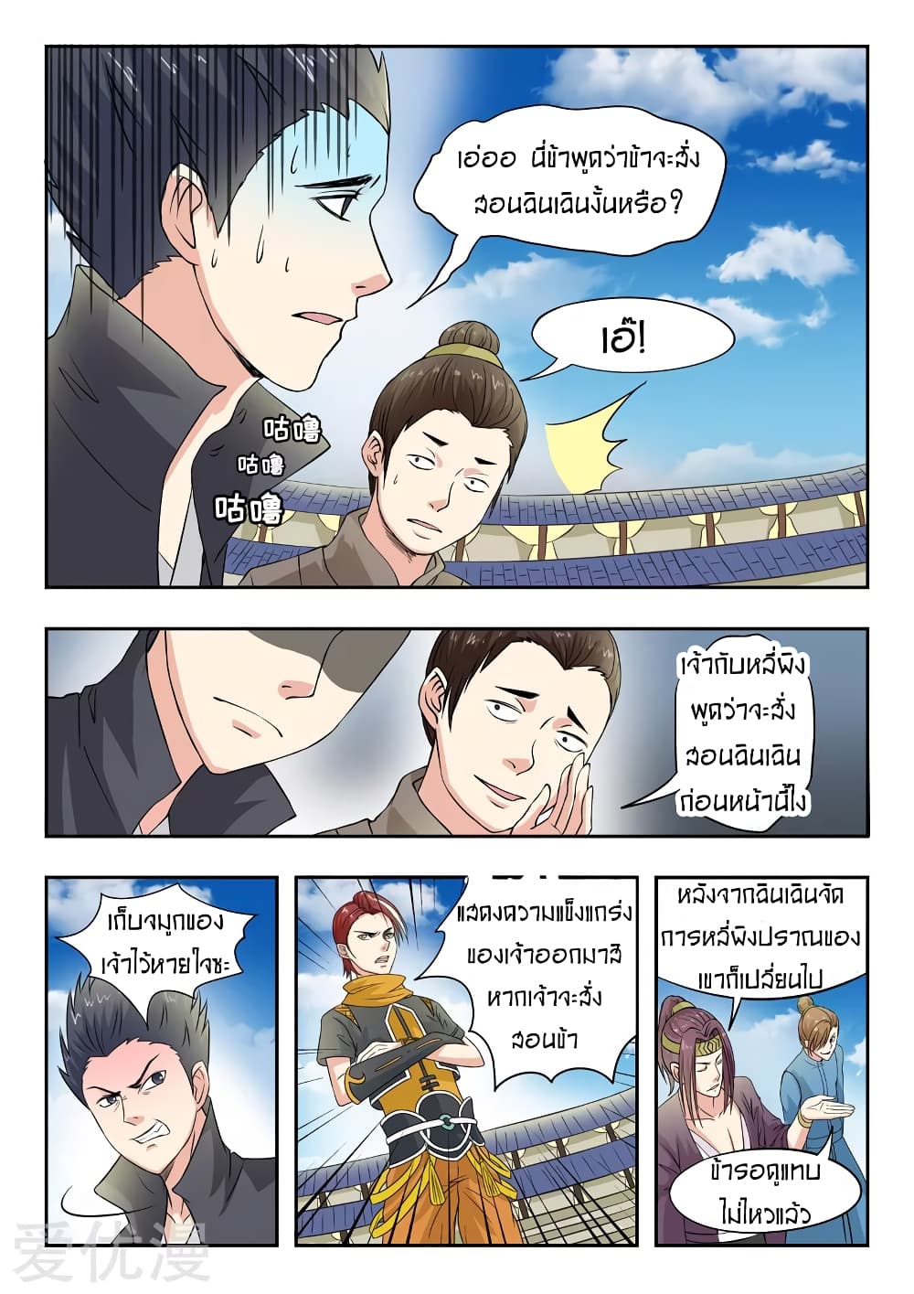 à¸­à¹ˆà¸²à¸™à¸¡à¸±à¸‡à¸‡à¸° à¸­à¹ˆà¸²à¸™à¸à¸²à¸£à¹Œà¸•à¸¹à¸™