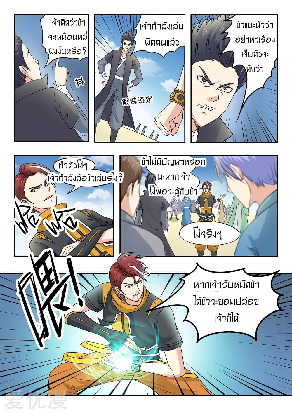 à¸­à¹ˆà¸²à¸™à¸¡à¸±à¸‡à¸‡à¸° à¸­à¹ˆà¸²à¸™à¸à¸²à¸£à¹Œà¸•à¸¹à¸™