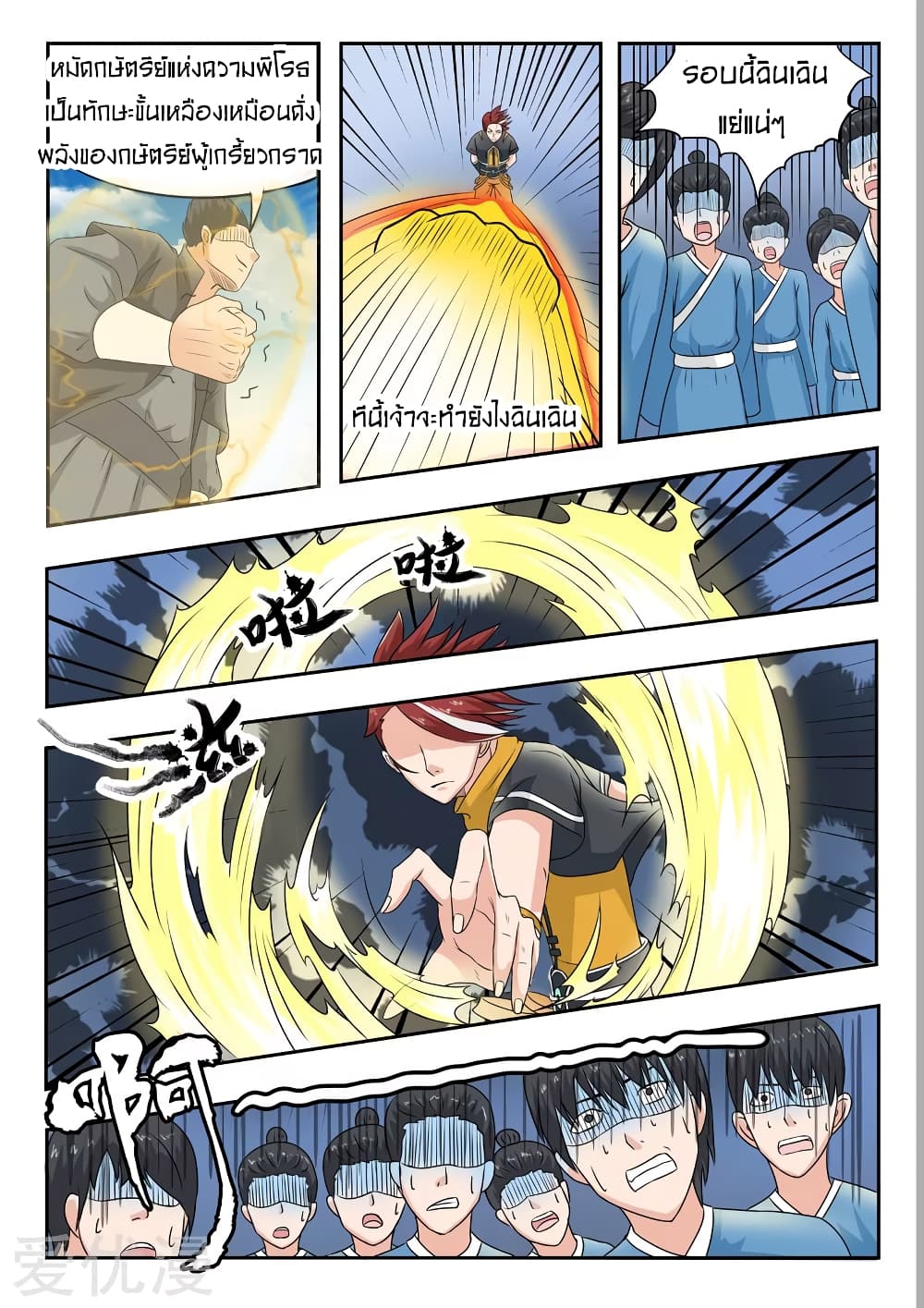 à¸­à¹ˆà¸²à¸™à¸¡à¸±à¸‡à¸‡à¸° à¸­à¹ˆà¸²à¸™à¸à¸²à¸£à¹Œà¸•à¸¹à¸™