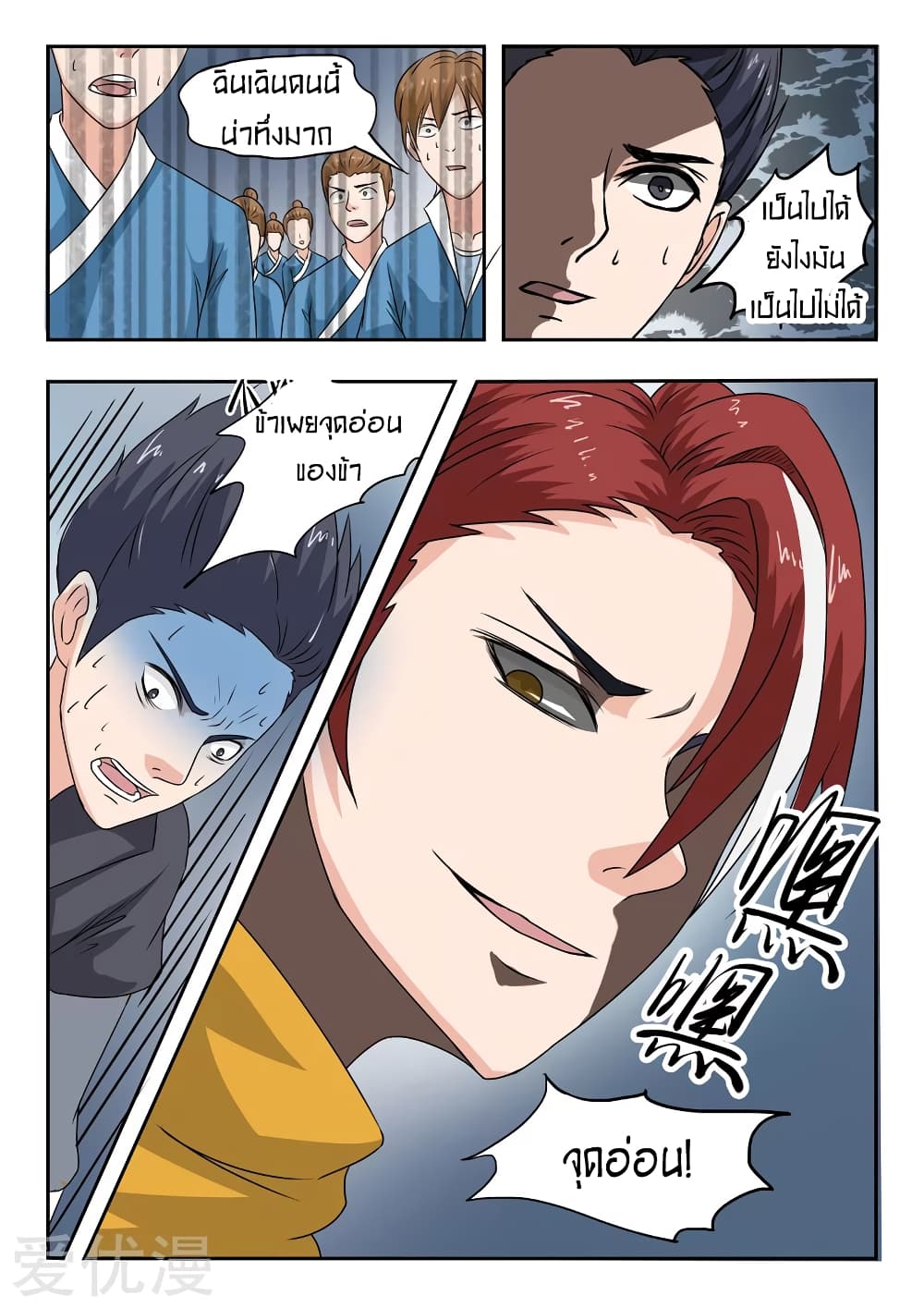 à¸­à¹ˆà¸²à¸™à¸¡à¸±à¸‡à¸‡à¸° à¸­à¹ˆà¸²à¸™à¸à¸²à¸£à¹Œà¸•à¸¹à¸™