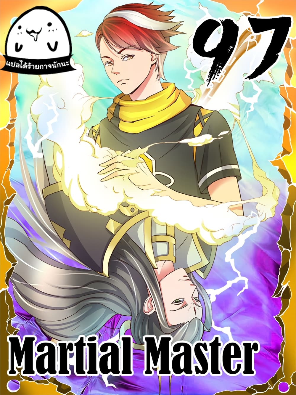 à¸­à¹ˆà¸²à¸™à¸¡à¸±à¸‡à¸‡à¸° à¸­à¹ˆà¸²à¸™à¸à¸²à¸£à¹Œà¸•à¸¹à¸™