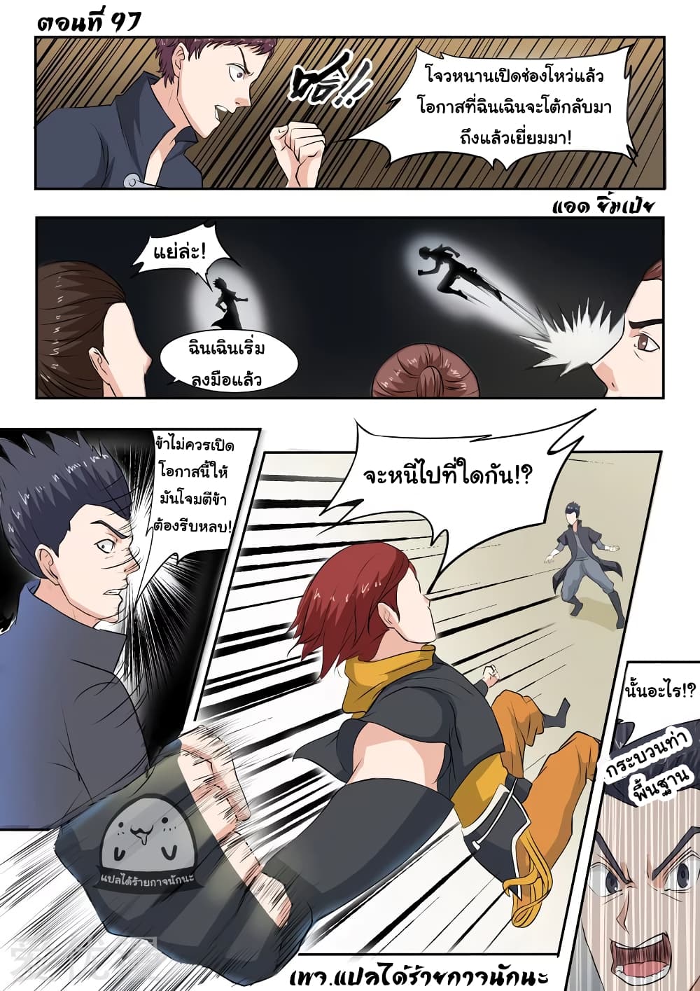 à¸­à¹ˆà¸²à¸™à¸¡à¸±à¸‡à¸‡à¸° à¸­à¹ˆà¸²à¸™à¸à¸²à¸£à¹Œà¸•à¸¹à¸™