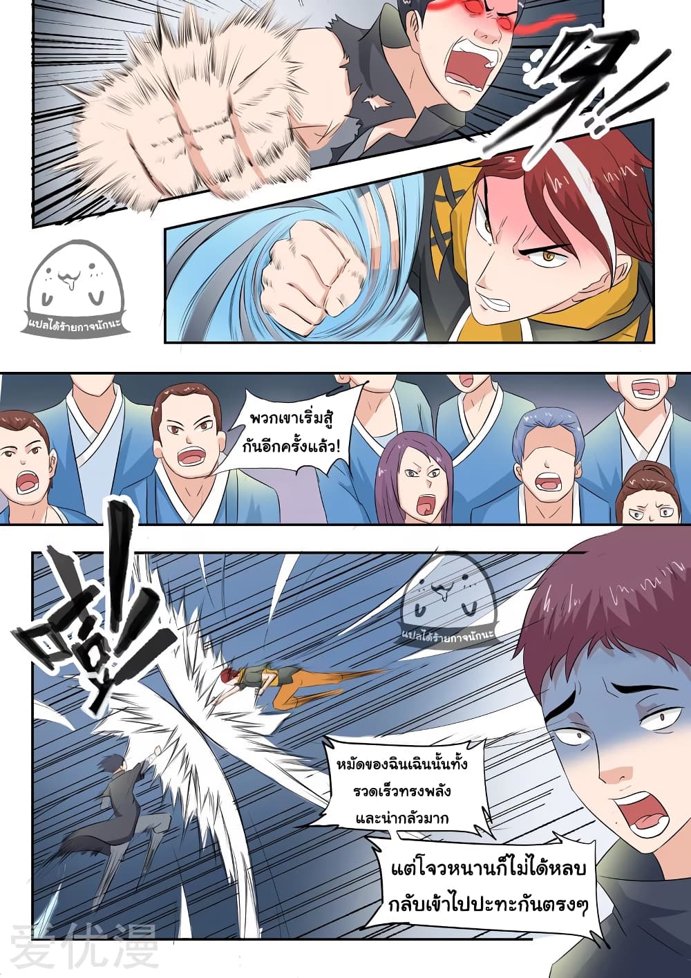 à¸­à¹ˆà¸²à¸™à¸¡à¸±à¸‡à¸‡à¸° à¸­à¹ˆà¸²à¸™à¸à¸²à¸£à¹Œà¸•à¸¹à¸™