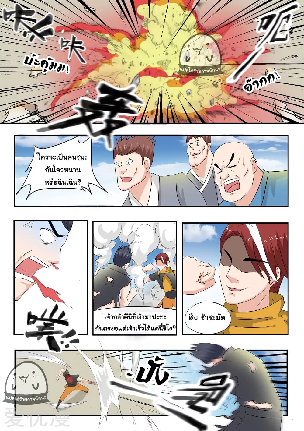 à¸­à¹ˆà¸²à¸™à¸¡à¸±à¸‡à¸‡à¸° à¸­à¹ˆà¸²à¸™à¸à¸²à¸£à¹Œà¸•à¸¹à¸™