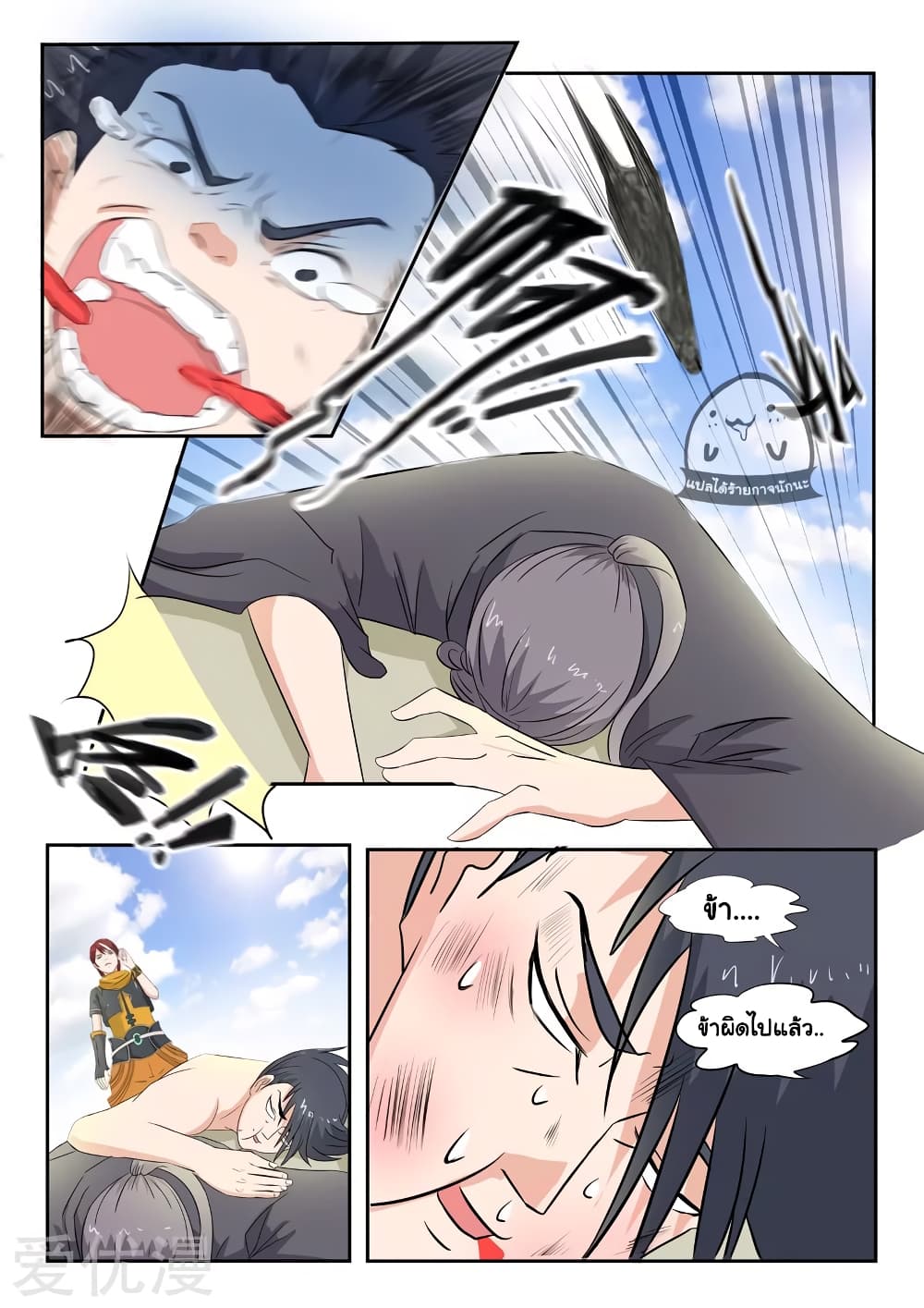 à¸­à¹ˆà¸²à¸™à¸¡à¸±à¸‡à¸‡à¸° à¸­à¹ˆà¸²à¸™à¸à¸²à¸£à¹Œà¸•à¸¹à¸™