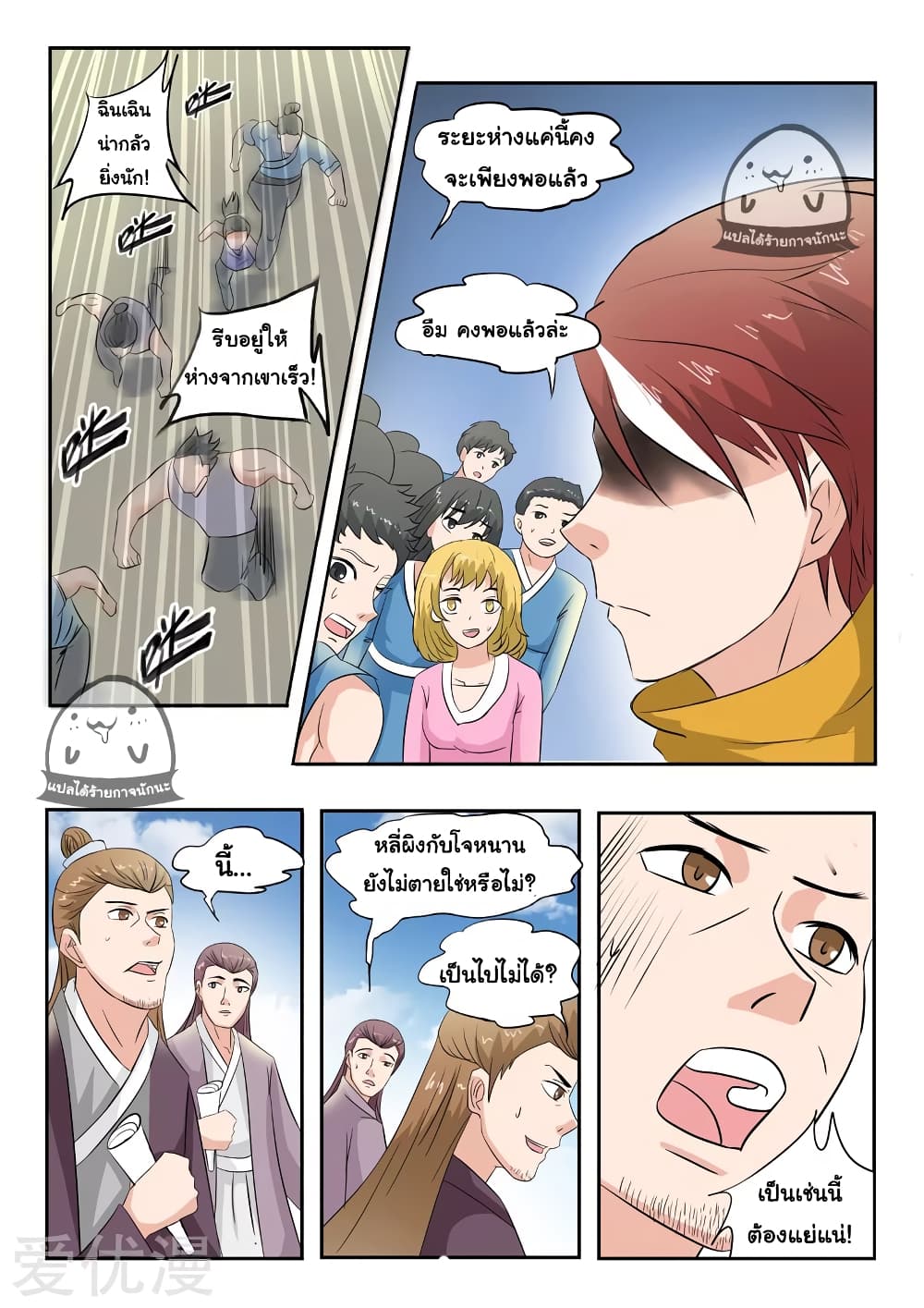 à¸­à¹ˆà¸²à¸™à¸¡à¸±à¸‡à¸‡à¸° à¸­à¹ˆà¸²à¸™à¸à¸²à¸£à¹Œà¸•à¸¹à¸™