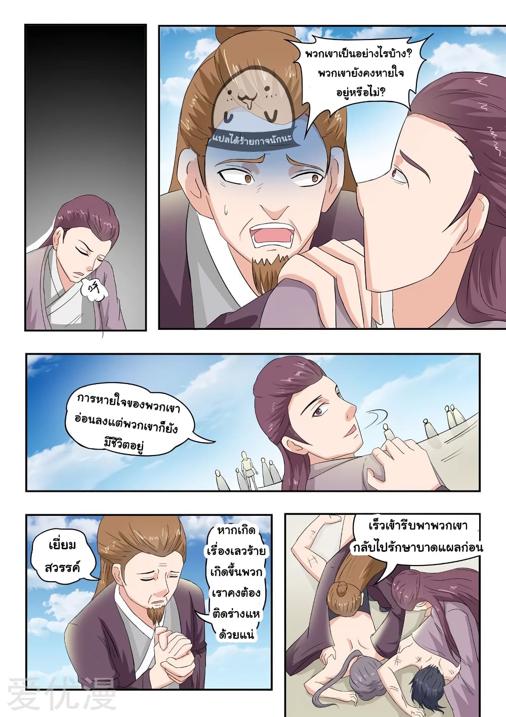 à¸­à¹ˆà¸²à¸™à¸¡à¸±à¸‡à¸‡à¸° à¸­à¹ˆà¸²à¸™à¸à¸²à¸£à¹Œà¸•à¸¹à¸™