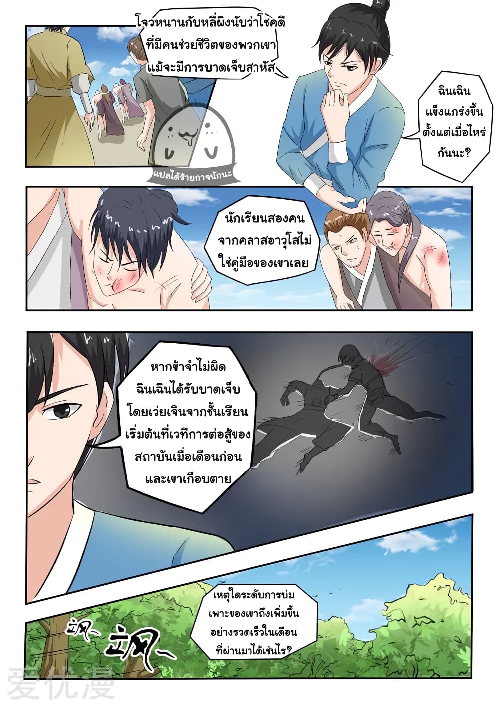 à¸­à¹ˆà¸²à¸™à¸¡à¸±à¸‡à¸‡à¸° à¸­à¹ˆà¸²à¸™à¸à¸²à¸£à¹Œà¸•à¸¹à¸™