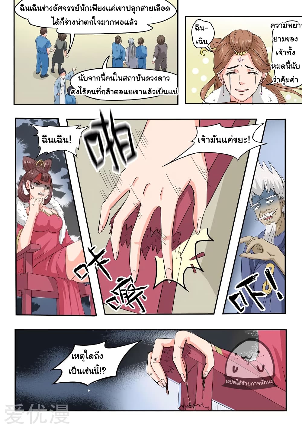à¸­à¹ˆà¸²à¸™à¸¡à¸±à¸‡à¸‡à¸° à¸­à¹ˆà¸²à¸™à¸à¸²à¸£à¹Œà¸•à¸¹à¸™