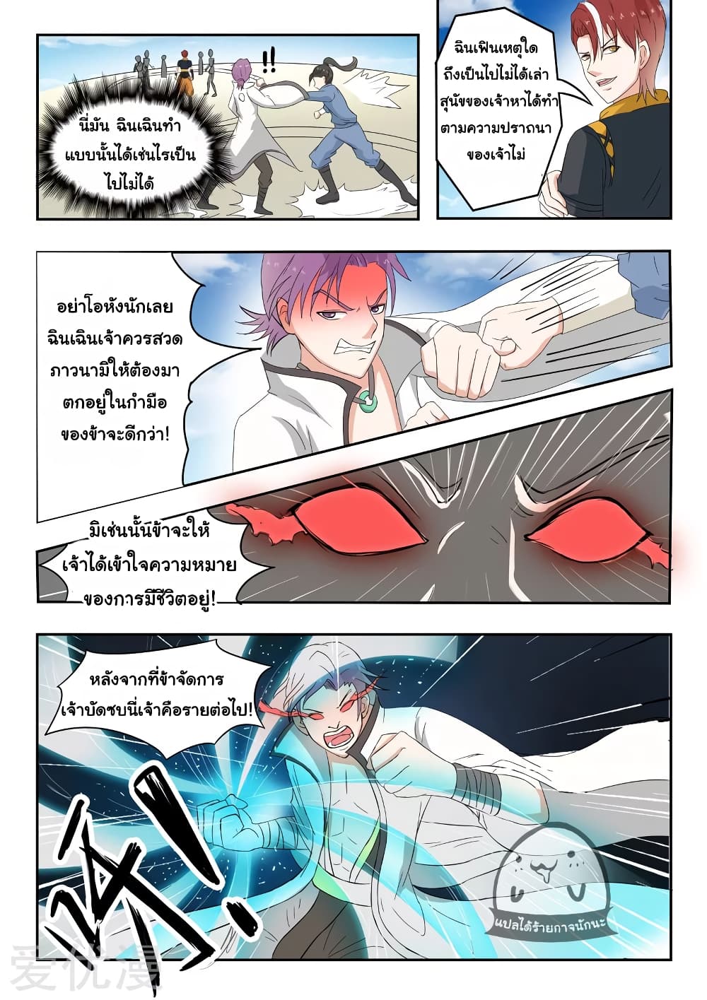 à¸­à¹ˆà¸²à¸™à¸¡à¸±à¸‡à¸‡à¸° à¸­à¹ˆà¸²à¸™à¸à¸²à¸£à¹Œà¸•à¸¹à¸™