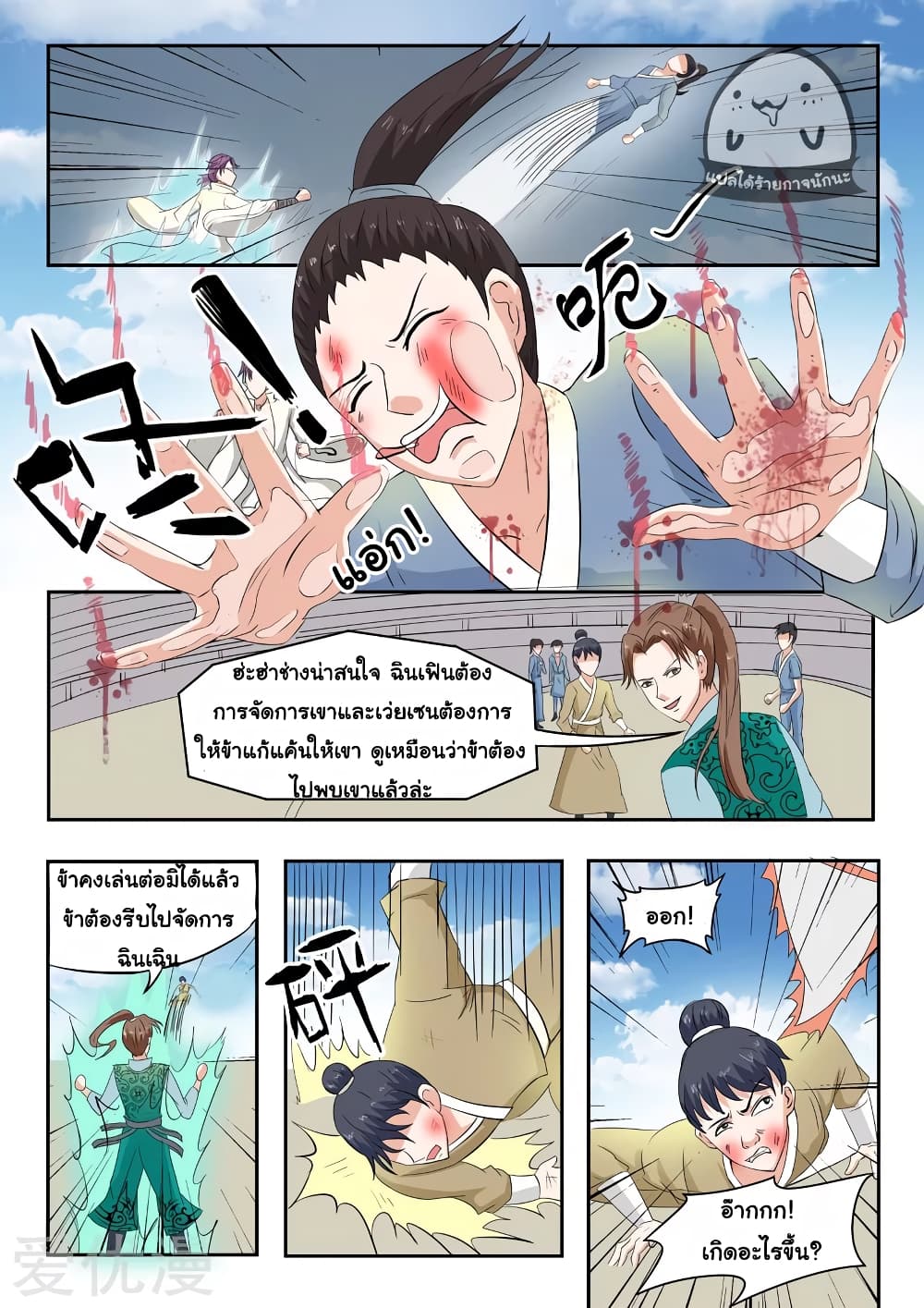 à¸­à¹ˆà¸²à¸™à¸¡à¸±à¸‡à¸‡à¸° à¸­à¹ˆà¸²à¸™à¸à¸²à¸£à¹Œà¸•à¸¹à¸™