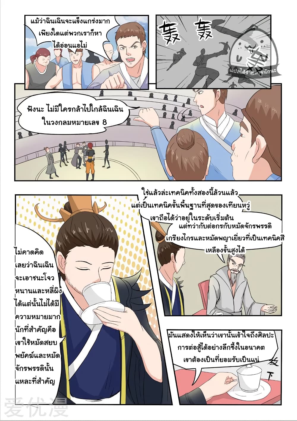 à¸­à¹ˆà¸²à¸™à¸¡à¸±à¸‡à¸‡à¸° à¸­à¹ˆà¸²à¸™à¸à¸²à¸£à¹Œà¸•à¸¹à¸™