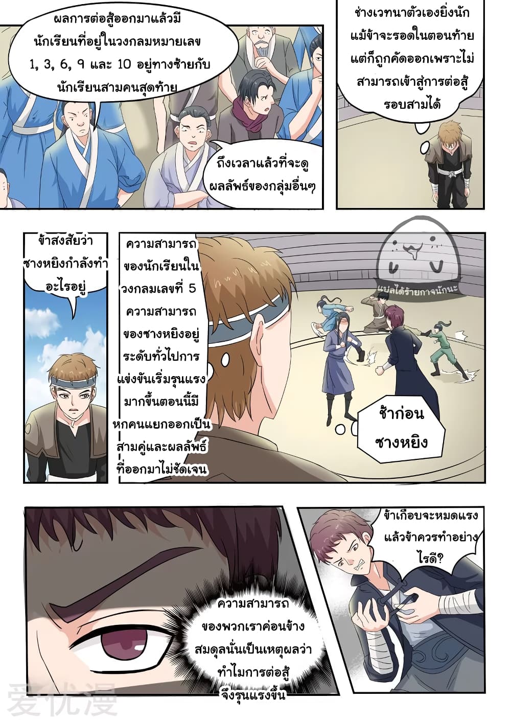 à¸­à¹ˆà¸²à¸™à¸¡à¸±à¸‡à¸‡à¸° à¸­à¹ˆà¸²à¸™à¸à¸²à¸£à¹Œà¸•à¸¹à¸™