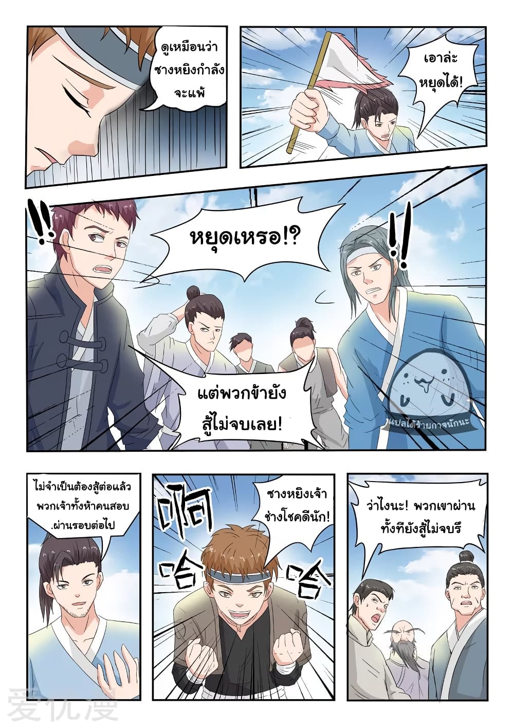 à¸­à¹ˆà¸²à¸™à¸¡à¸±à¸‡à¸‡à¸° à¸­à¹ˆà¸²à¸™à¸à¸²à¸£à¹Œà¸•à¸¹à¸™