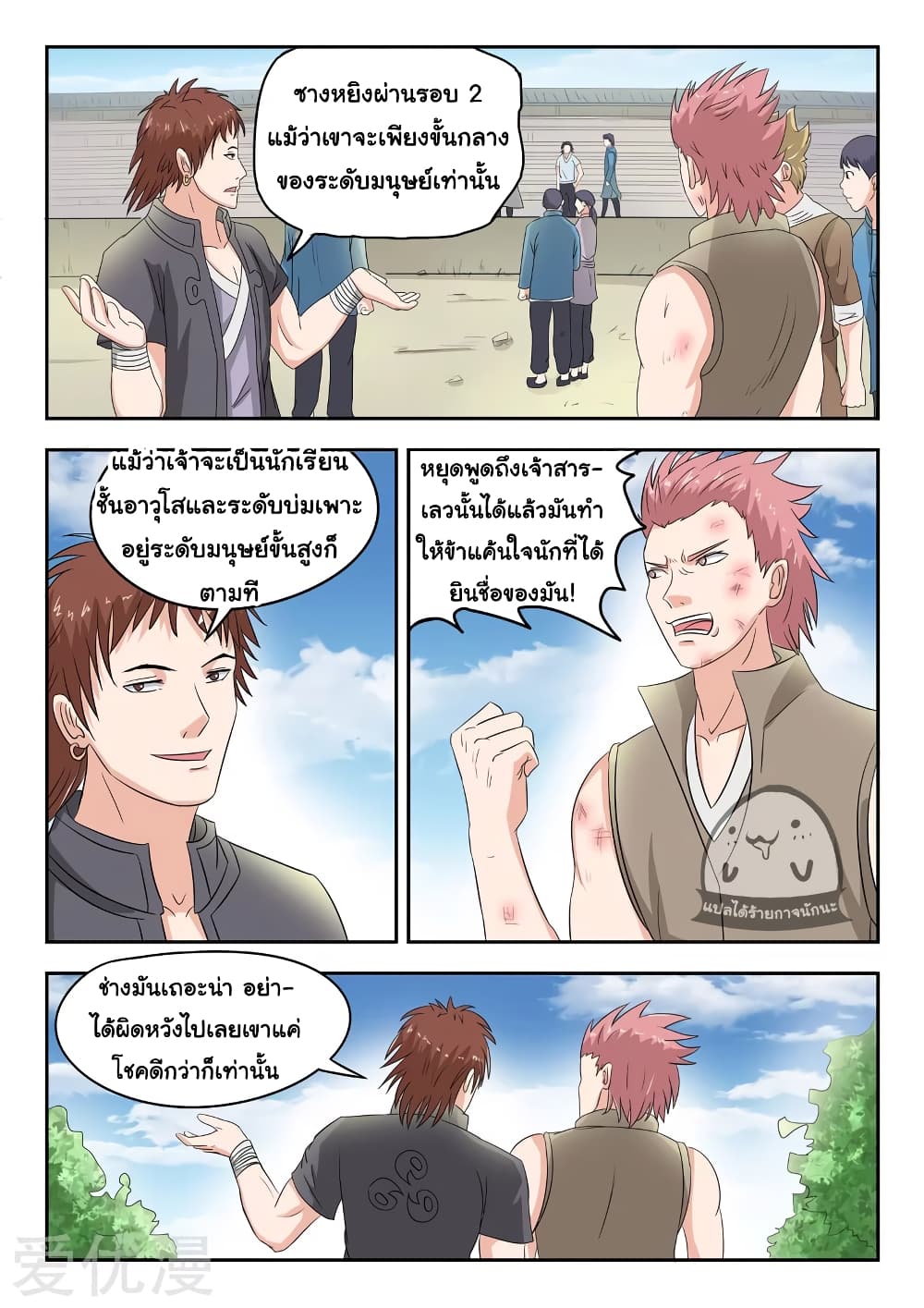 à¸­à¹ˆà¸²à¸™à¸¡à¸±à¸‡à¸‡à¸° à¸­à¹ˆà¸²à¸™à¸à¸²à¸£à¹Œà¸•à¸¹à¸™