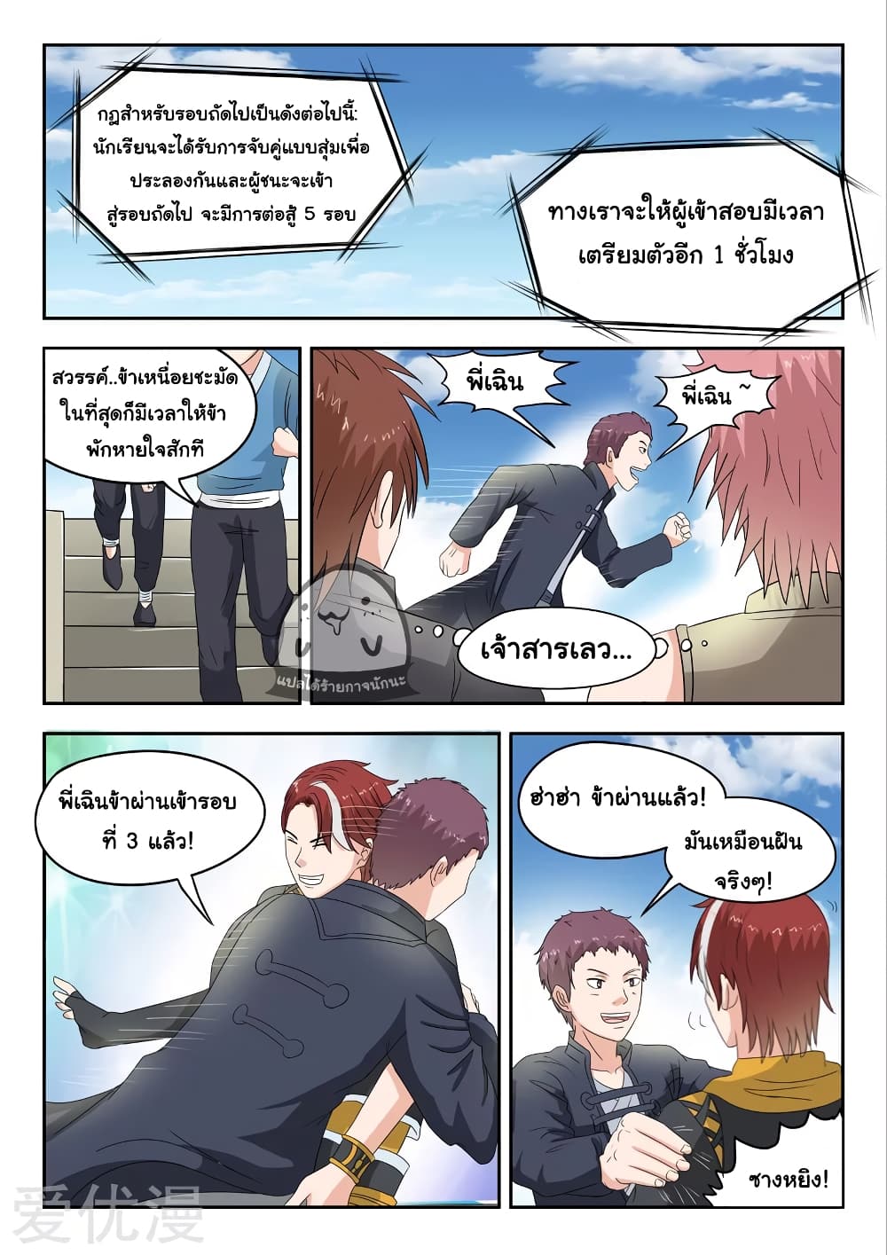 à¸­à¹ˆà¸²à¸™à¸¡à¸±à¸‡à¸‡à¸° à¸­à¹ˆà¸²à¸™à¸à¸²à¸£à¹Œà¸•à¸¹à¸™