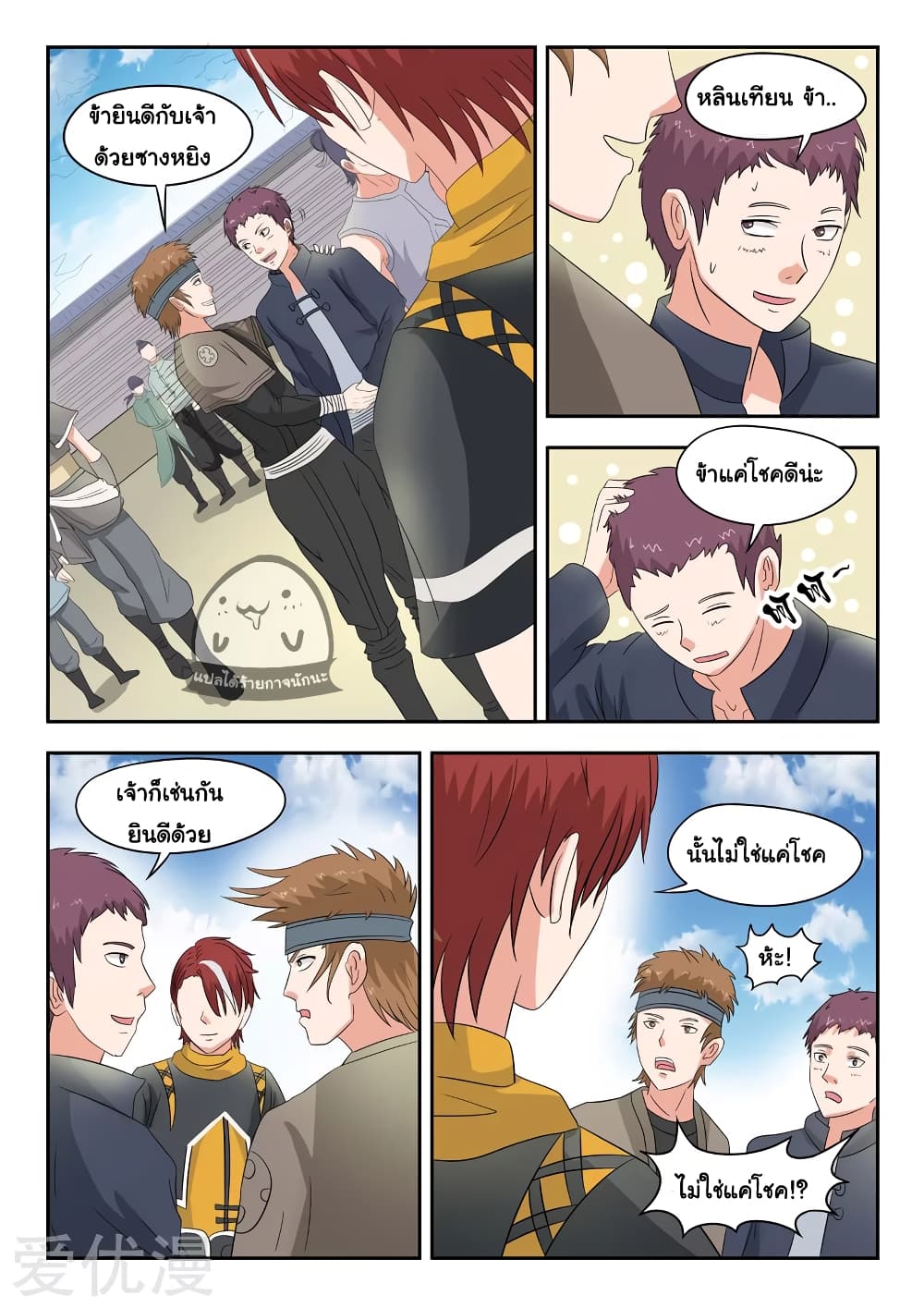 à¸­à¹ˆà¸²à¸™à¸¡à¸±à¸‡à¸‡à¸° à¸­à¹ˆà¸²à¸™à¸à¸²à¸£à¹Œà¸•à¸¹à¸™