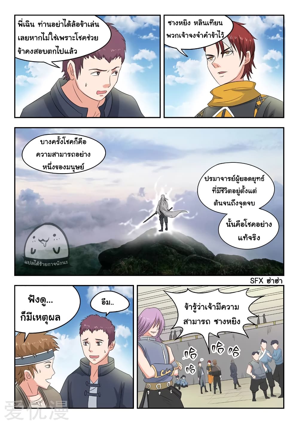 à¸­à¹ˆà¸²à¸™à¸¡à¸±à¸‡à¸‡à¸° à¸­à¹ˆà¸²à¸™à¸à¸²à¸£à¹Œà¸•à¸¹à¸™