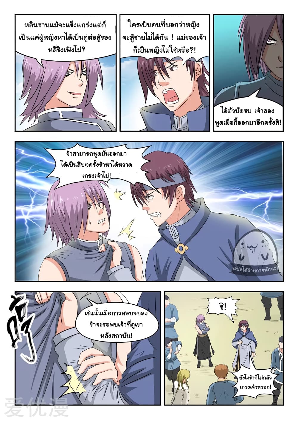 à¸­à¹ˆà¸²à¸™à¸¡à¸±à¸‡à¸‡à¸° à¸­à¹ˆà¸²à¸™à¸à¸²à¸£à¹Œà¸•à¸¹à¸™