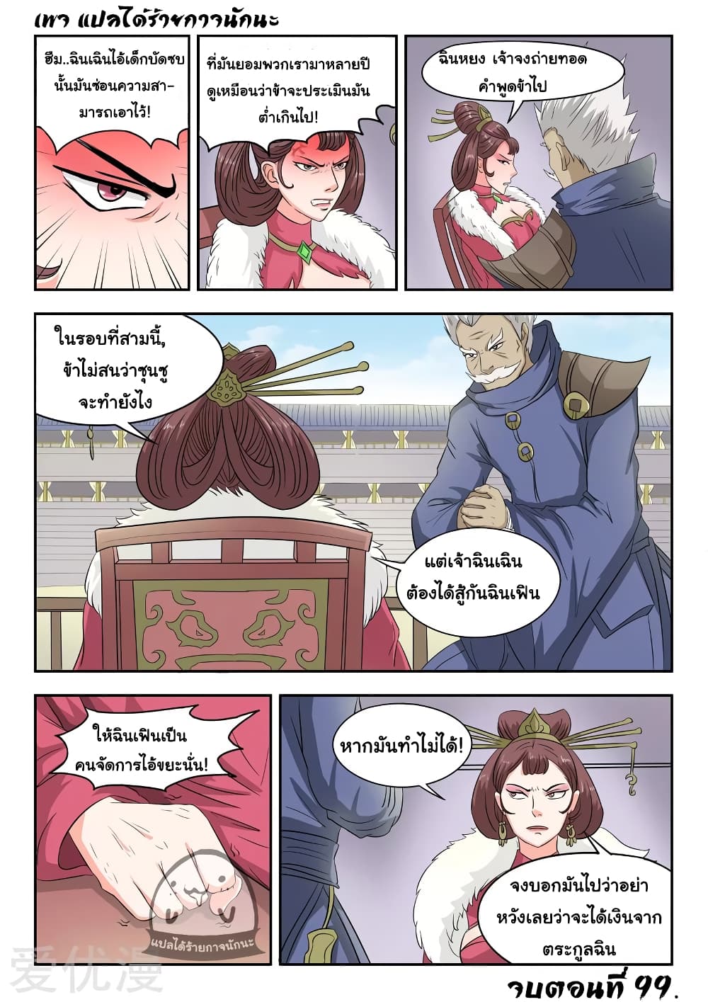 à¸­à¹ˆà¸²à¸™à¸¡à¸±à¸‡à¸‡à¸° à¸­à¹ˆà¸²à¸™à¸à¸²à¸£à¹Œà¸•à¸¹à¸™