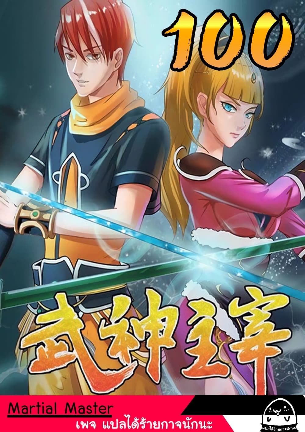 à¸­à¹ˆà¸²à¸™à¸¡à¸±à¸‡à¸‡à¸° à¸­à¹ˆà¸²à¸™à¸à¸²à¸£à¹Œà¸•à¸¹à¸™