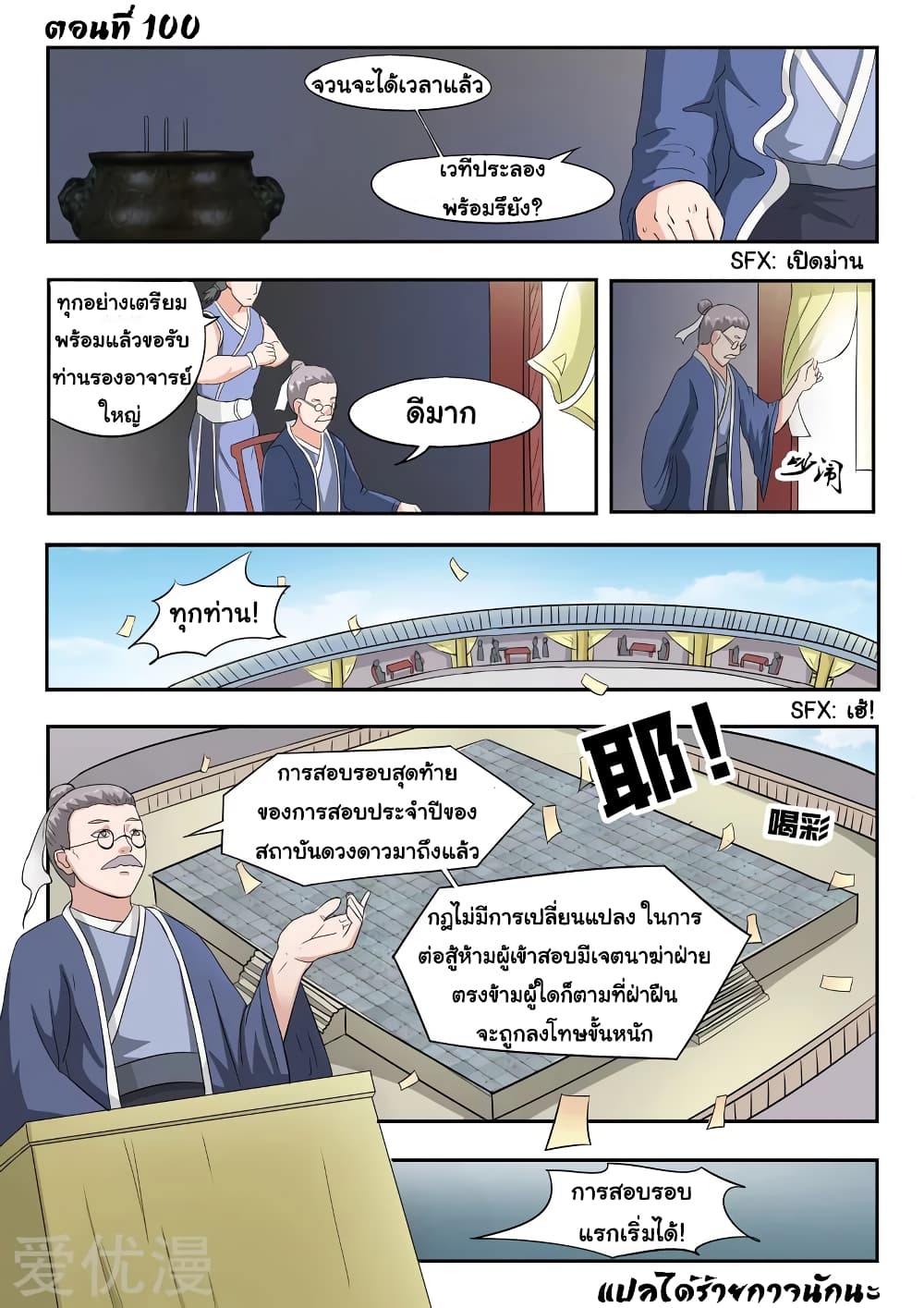 à¸­à¹ˆà¸²à¸™à¸¡à¸±à¸‡à¸‡à¸° à¸­à¹ˆà¸²à¸™à¸à¸²à¸£à¹Œà¸•à¸¹à¸™