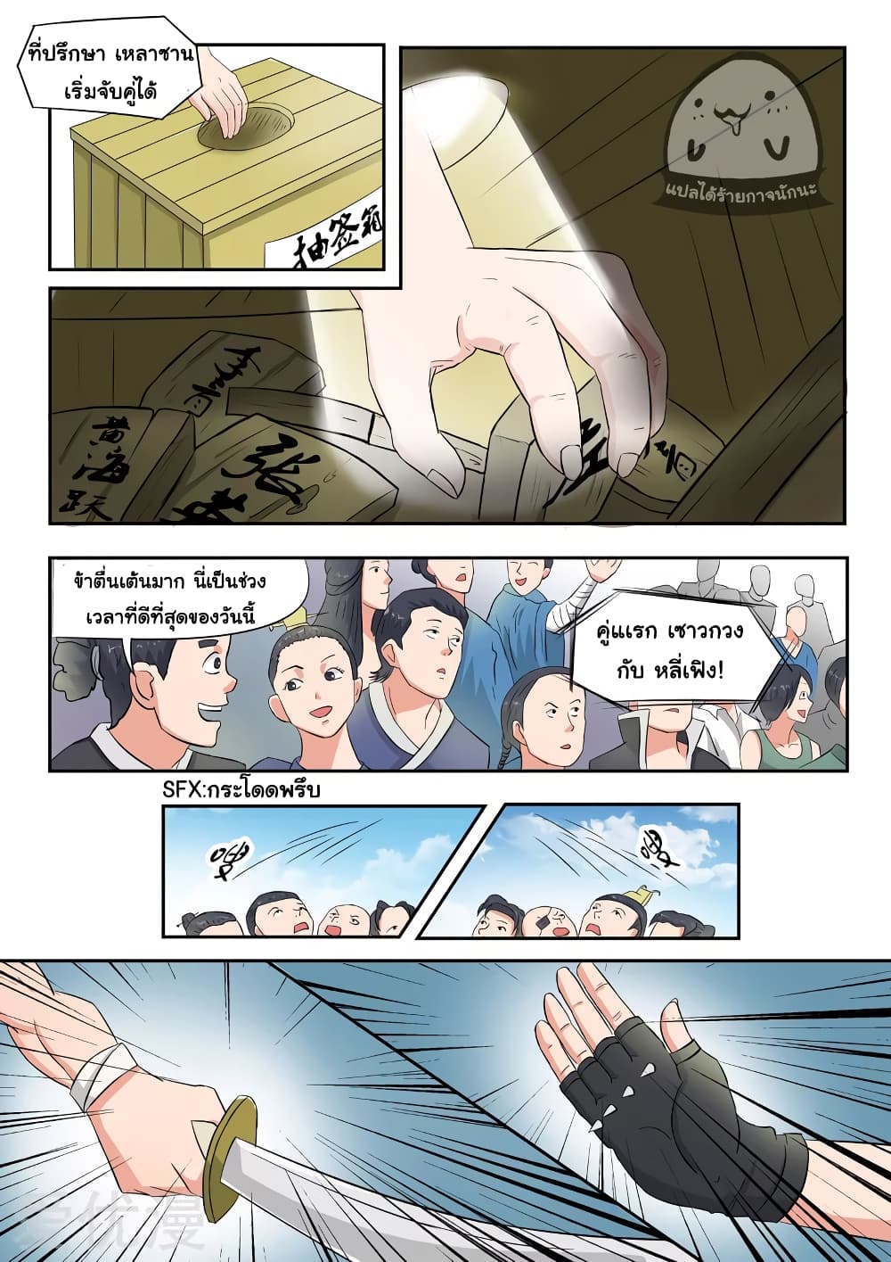 à¸­à¹ˆà¸²à¸™à¸¡à¸±à¸‡à¸‡à¸° à¸­à¹ˆà¸²à¸™à¸à¸²à¸£à¹Œà¸•à¸¹à¸™