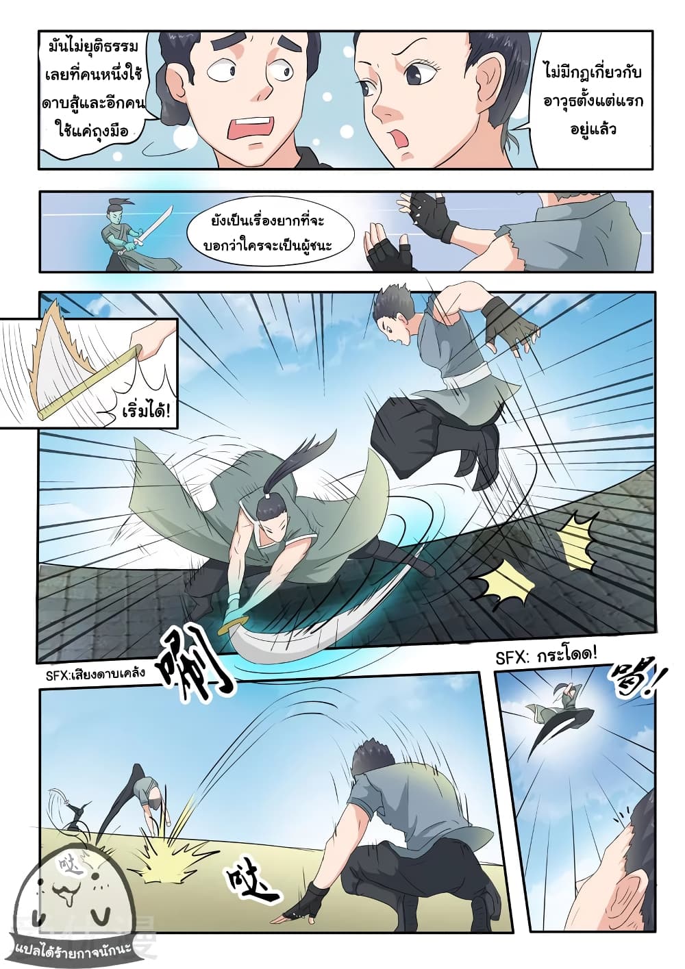 à¸­à¹ˆà¸²à¸™à¸¡à¸±à¸‡à¸‡à¸° à¸­à¹ˆà¸²à¸™à¸à¸²à¸£à¹Œà¸•à¸¹à¸™