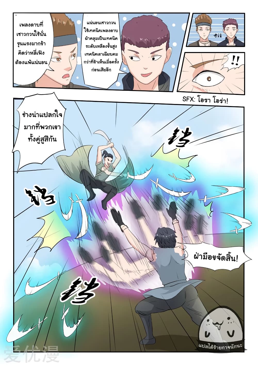 à¸­à¹ˆà¸²à¸™à¸¡à¸±à¸‡à¸‡à¸° à¸­à¹ˆà¸²à¸™à¸à¸²à¸£à¹Œà¸•à¸¹à¸™