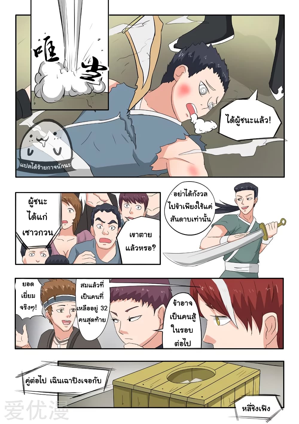 à¸­à¹ˆà¸²à¸™à¸¡à¸±à¸‡à¸‡à¸° à¸­à¹ˆà¸²à¸™à¸à¸²à¸£à¹Œà¸•à¸¹à¸™