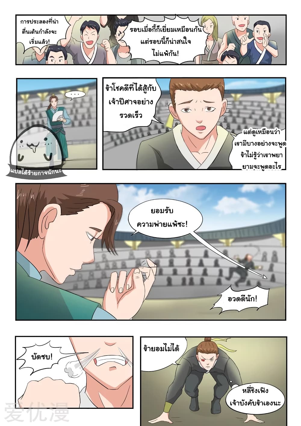 à¸­à¹ˆà¸²à¸™à¸¡à¸±à¸‡à¸‡à¸° à¸­à¹ˆà¸²à¸™à¸à¸²à¸£à¹Œà¸•à¸¹à¸™