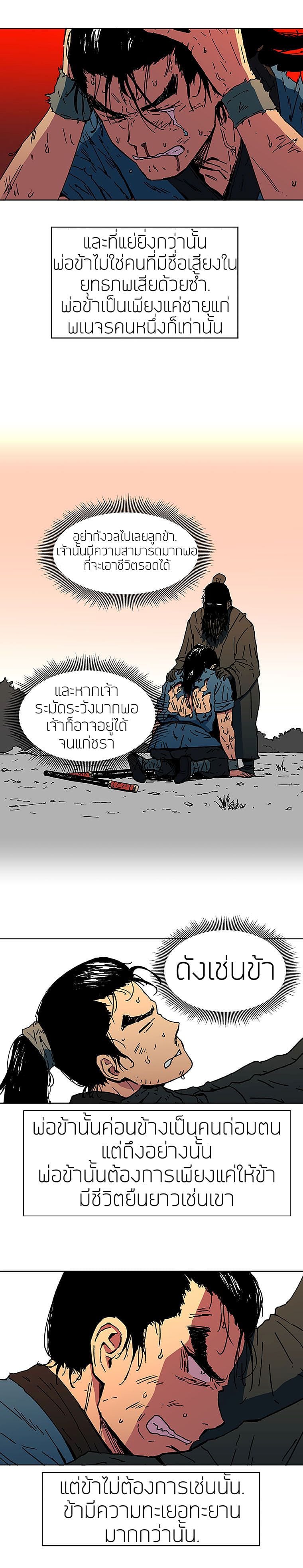 à¸­à¹ˆà¸²à¸™à¸¡à¸±à¸‡à¸‡à¸° à¸­à¹ˆà¸²à¸™à¸à¸²à¸£à¹Œà¸•à¸¹à¸™