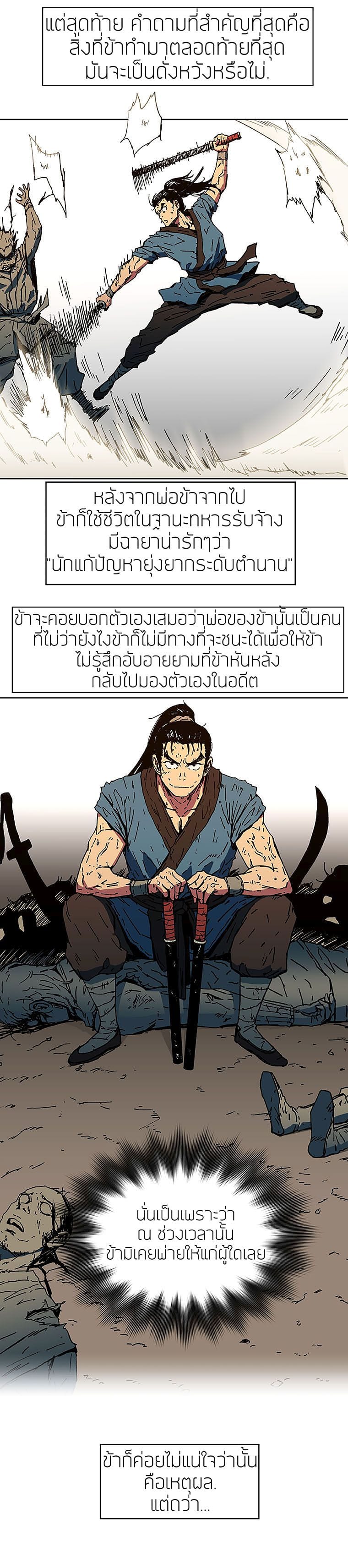 à¸­à¹ˆà¸²à¸™à¸¡à¸±à¸‡à¸‡à¸° à¸­à¹ˆà¸²à¸™à¸à¸²à¸£à¹Œà¸•à¸¹à¸™