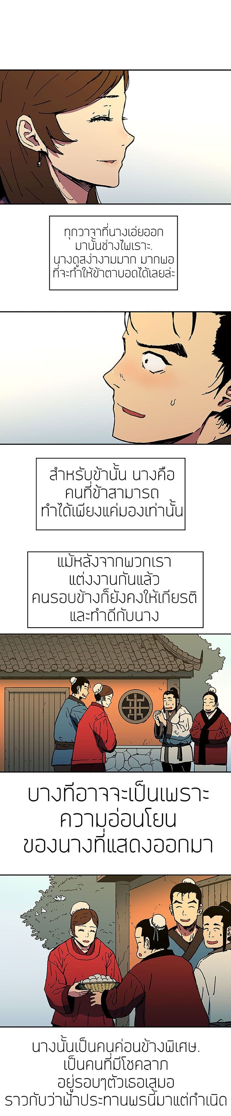 à¸­à¹ˆà¸²à¸™à¸¡à¸±à¸‡à¸‡à¸° à¸­à¹ˆà¸²à¸™à¸à¸²à¸£à¹Œà¸•à¸¹à¸™