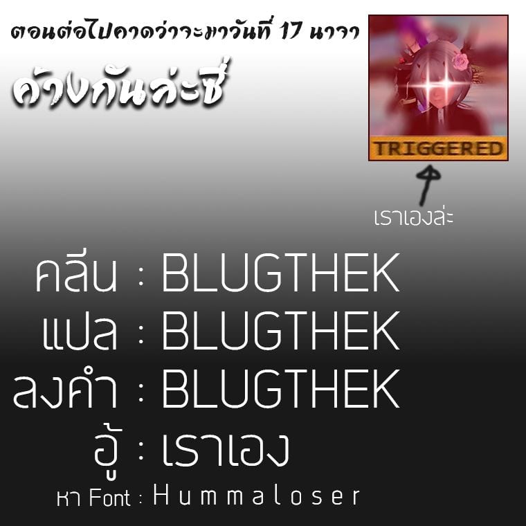 à¸­à¹ˆà¸²à¸™à¸¡à¸±à¸‡à¸‡à¸° à¸­à¹ˆà¸²à¸™à¸à¸²à¸£à¹Œà¸•à¸¹à¸™
