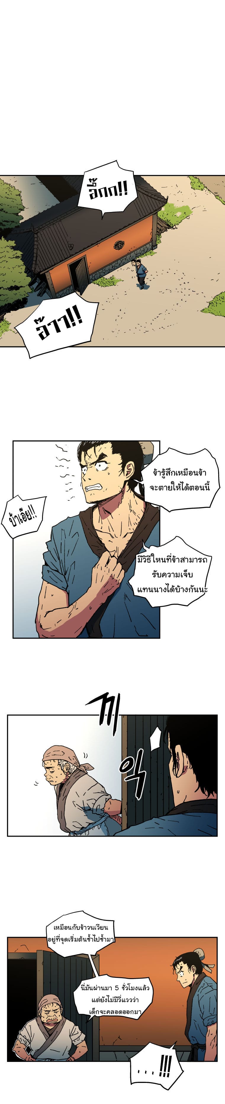 à¸­à¹ˆà¸²à¸™à¸¡à¸±à¸‡à¸‡à¸° à¸­à¹ˆà¸²à¸™à¸à¸²à¸£à¹Œà¸•à¸¹à¸™