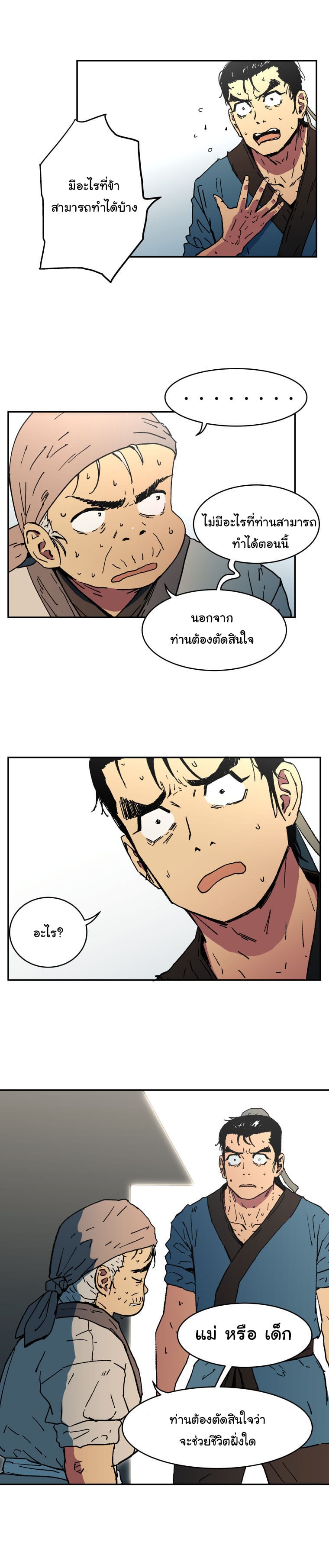 à¸­à¹ˆà¸²à¸™à¸¡à¸±à¸‡à¸‡à¸° à¸­à¹ˆà¸²à¸™à¸à¸²à¸£à¹Œà¸•à¸¹à¸™